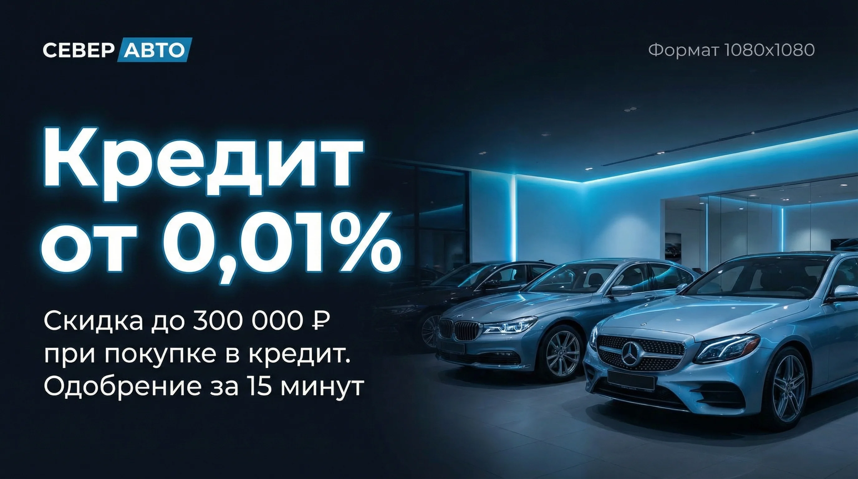Кредит от 0,01% — гибкие условия автокредитования